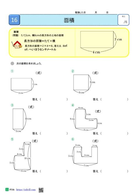 小四 面積